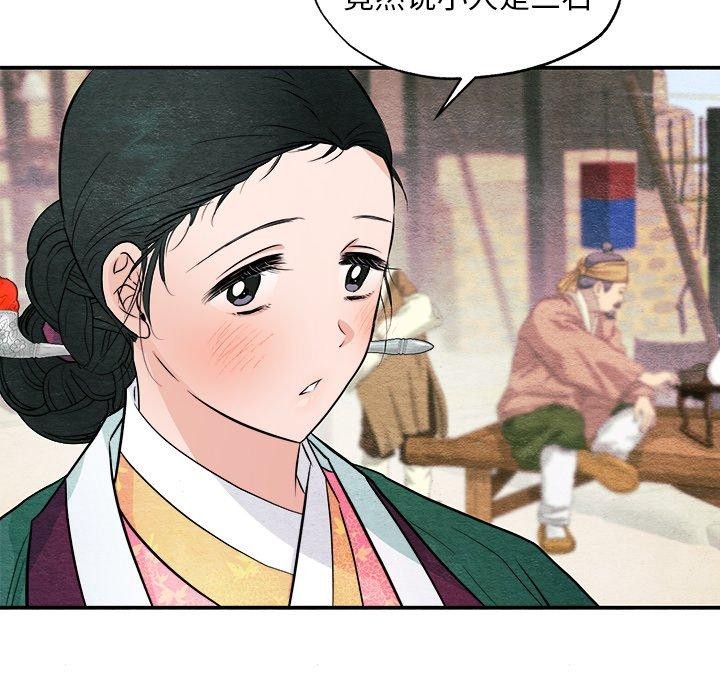 [韩国漫画] 狂眼 剧情,青年#[128P]-44