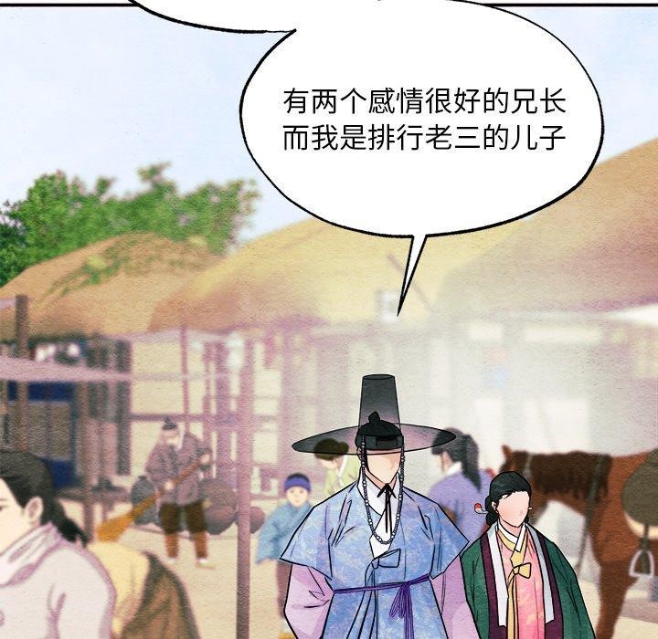 [韩国漫画] 狂眼 剧情,青年#[128P]-46