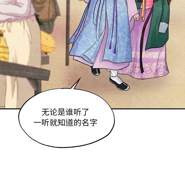 [韩国漫画] 狂眼 剧情,青年#[128P]-47