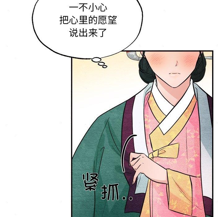 [韩国漫画] 狂眼 剧情,青年#[128P]-53