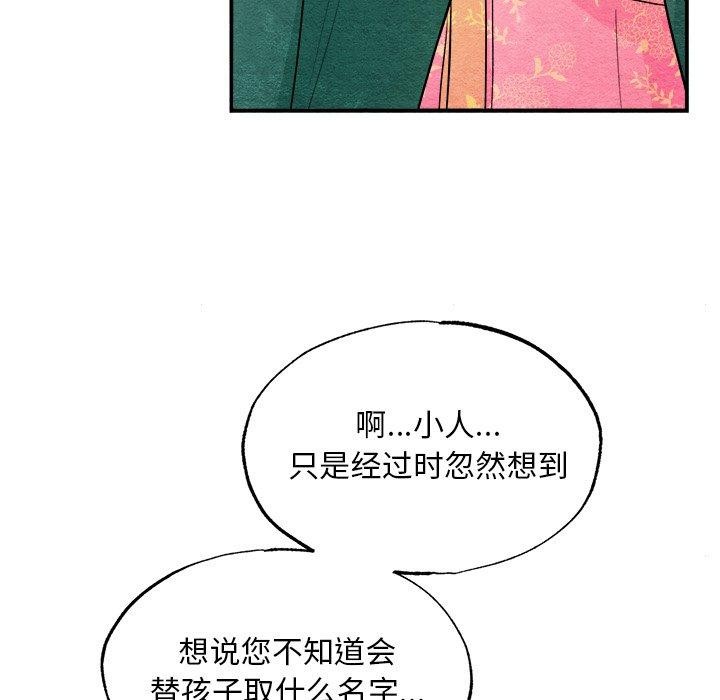 [韩国漫画] 狂眼 剧情,青年#[128P]-54