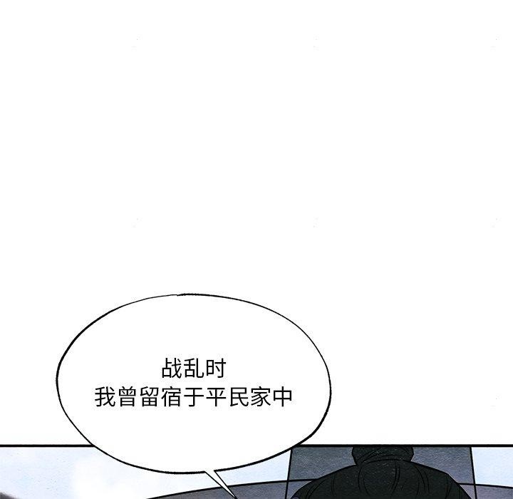 [韩国漫画] 狂眼 剧情,青年#[128P]-59
