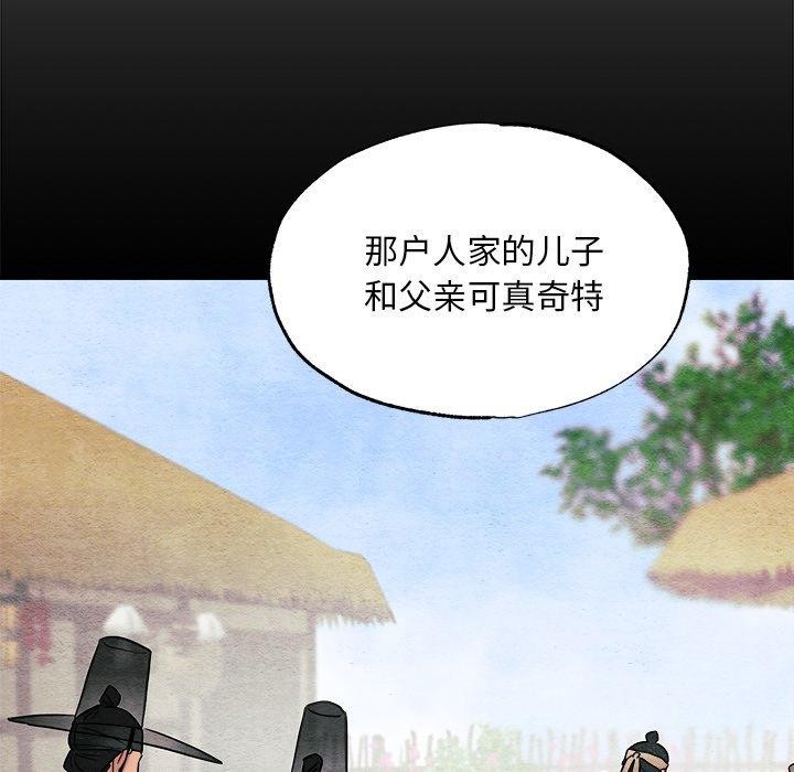 [韩国漫画] 狂眼 剧情,青年#[128P]-62