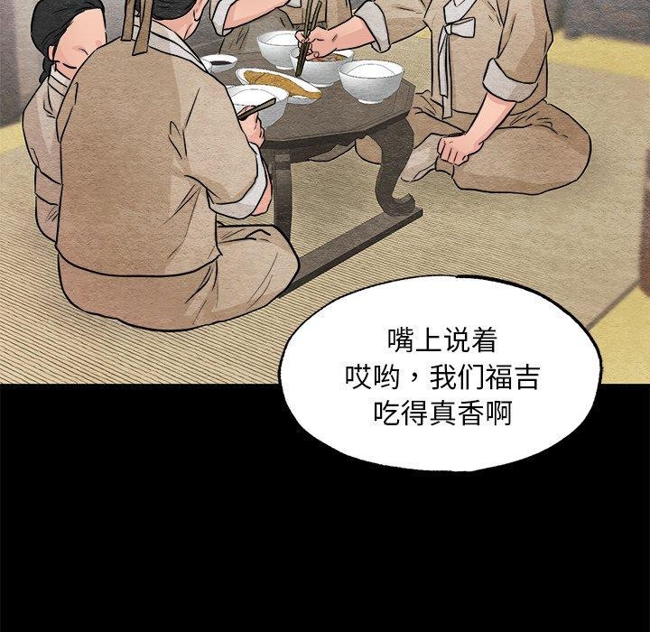 [韩国漫画] 狂眼 剧情,青年#[128P]-67