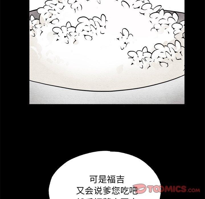 [韩国漫画] 狂眼 剧情,青年#[128P]-69