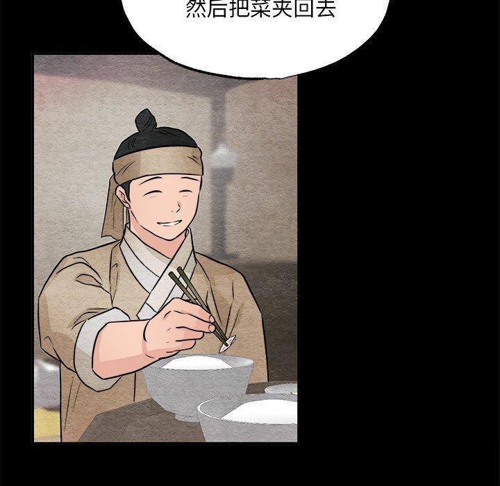 [韩国漫画] 狂眼 剧情,青年#[128P]-70