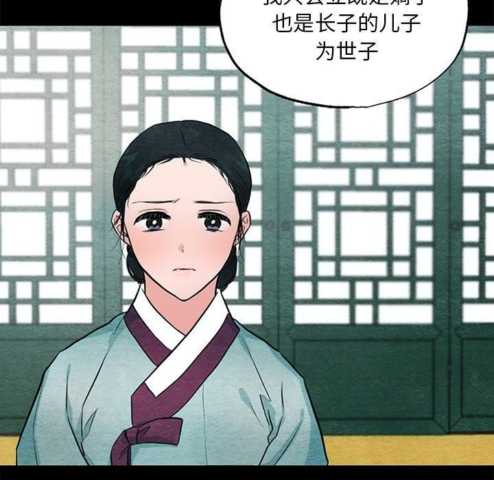 [韩国漫画] 狂眼 剧情,青年#[128P]-8