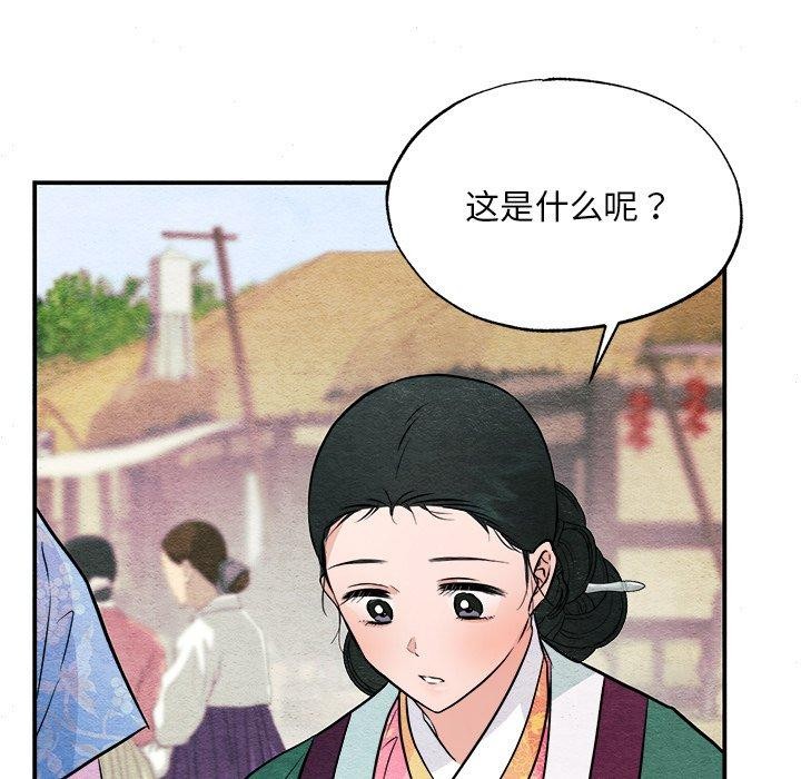 [韩国漫画] 狂眼 剧情,青年#[128P]-88