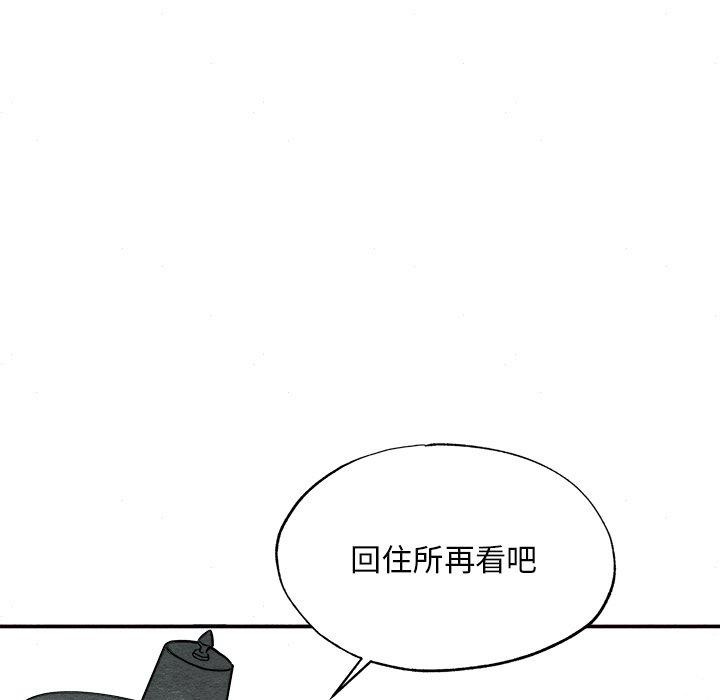 [韩国漫画] 狂眼 剧情,青年#[128P]-92
