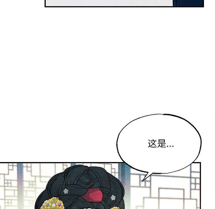 [韩国漫画] 狂眼 剧情,青年#[132P]-100