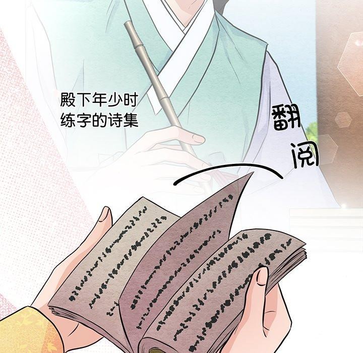 [韩国漫画] 狂眼 剧情,青年#[132P]-102