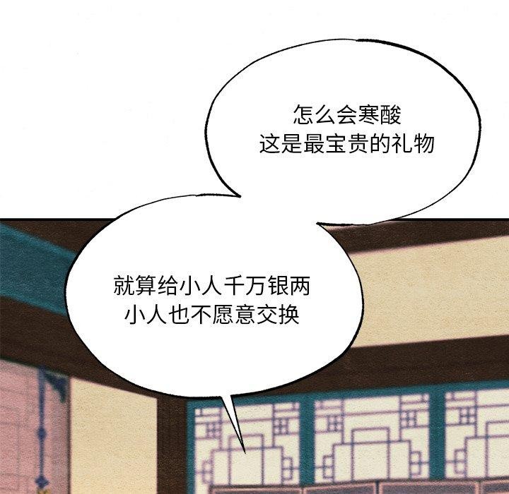 [韩国漫画] 狂眼 剧情,青年#[132P]-104