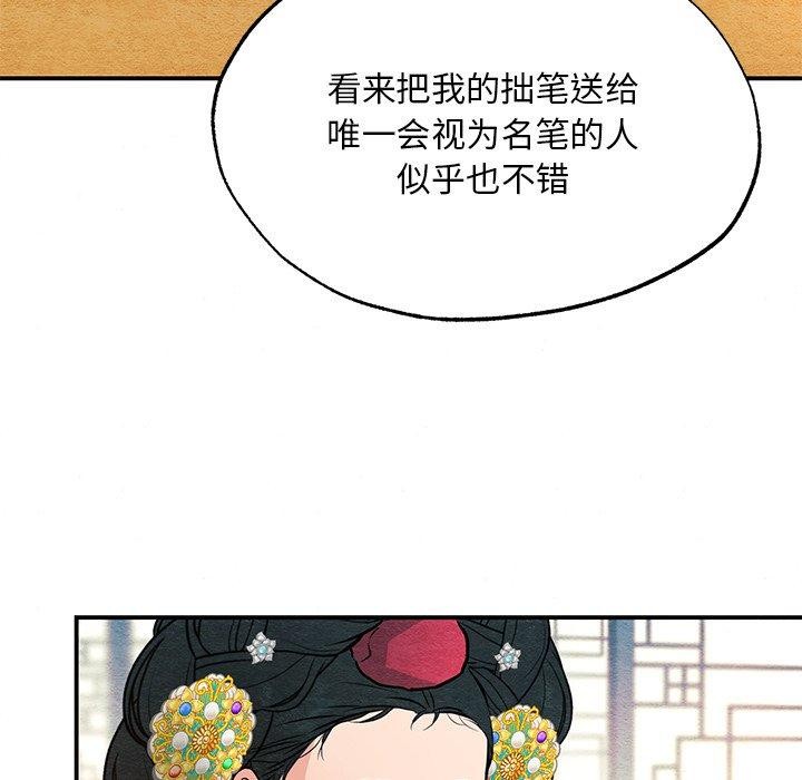 [韩国漫画] 狂眼 剧情,青年#[132P]-106