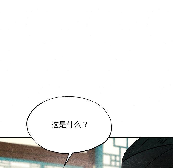 [韩国漫画] 狂眼 剧情,青年#[132P]-109