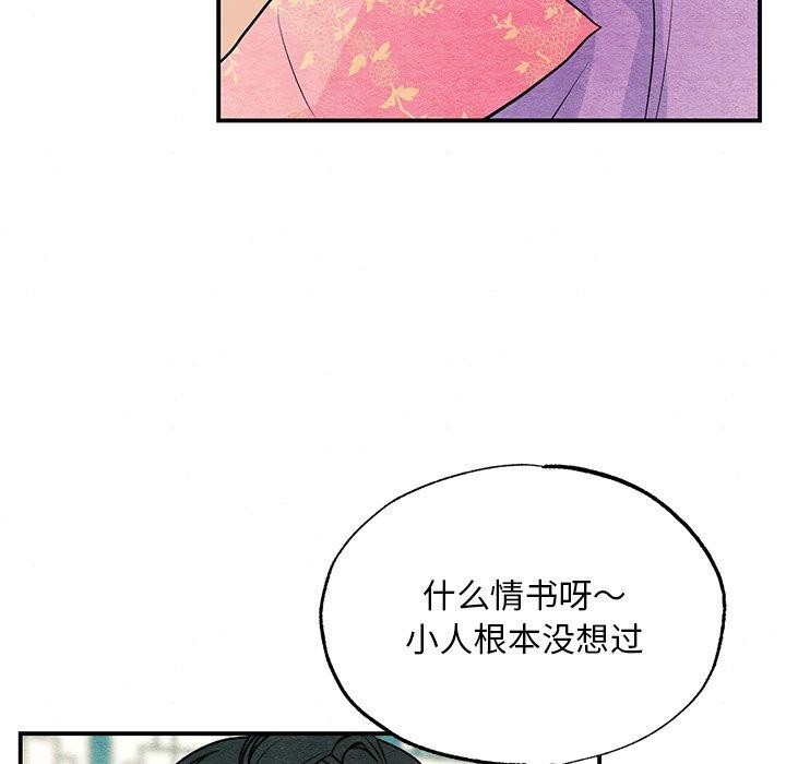 [韩国漫画] 狂眼 剧情,青年#[132P]-113