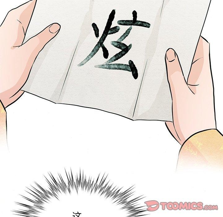 [韩国漫画] 狂眼 剧情,青年#[132P]-117