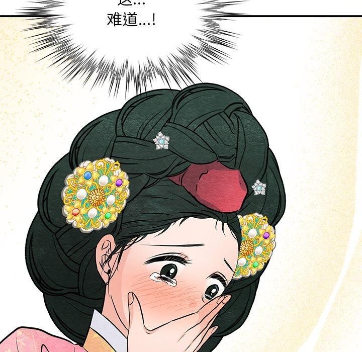 [韩国漫画] 狂眼 剧情,青年#[132P]-118