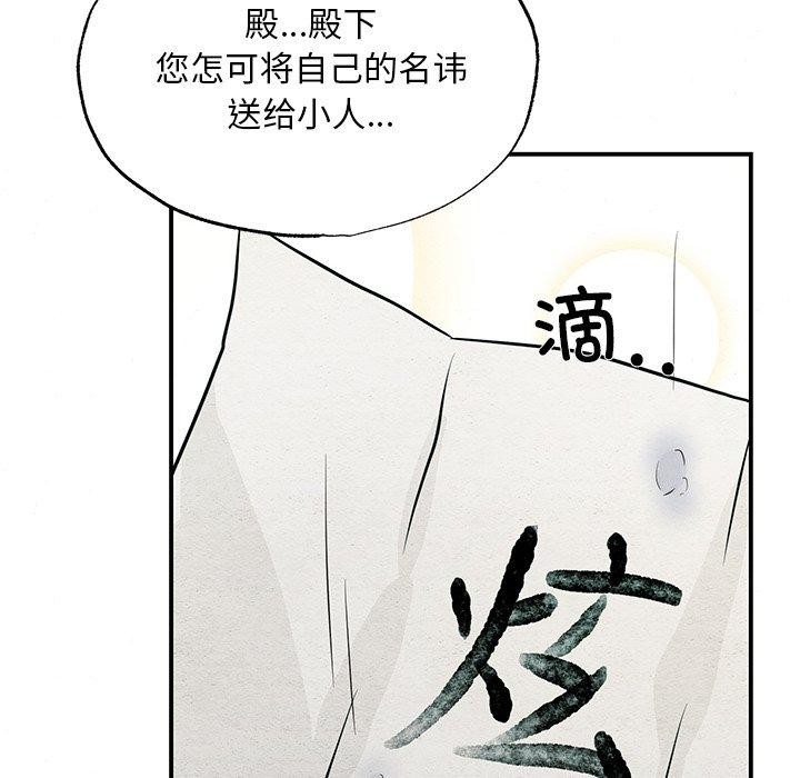 [韩国漫画] 狂眼 剧情,青年#[132P]-121
