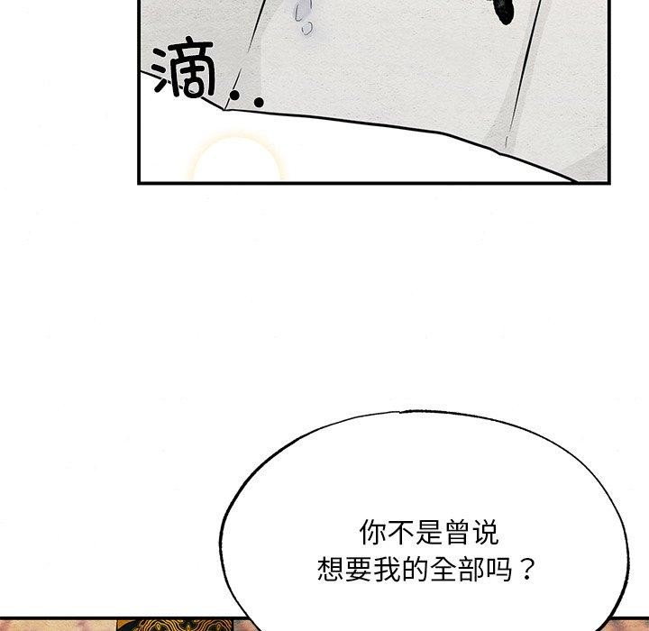 [韩国漫画] 狂眼 剧情,青年#[132P]-122