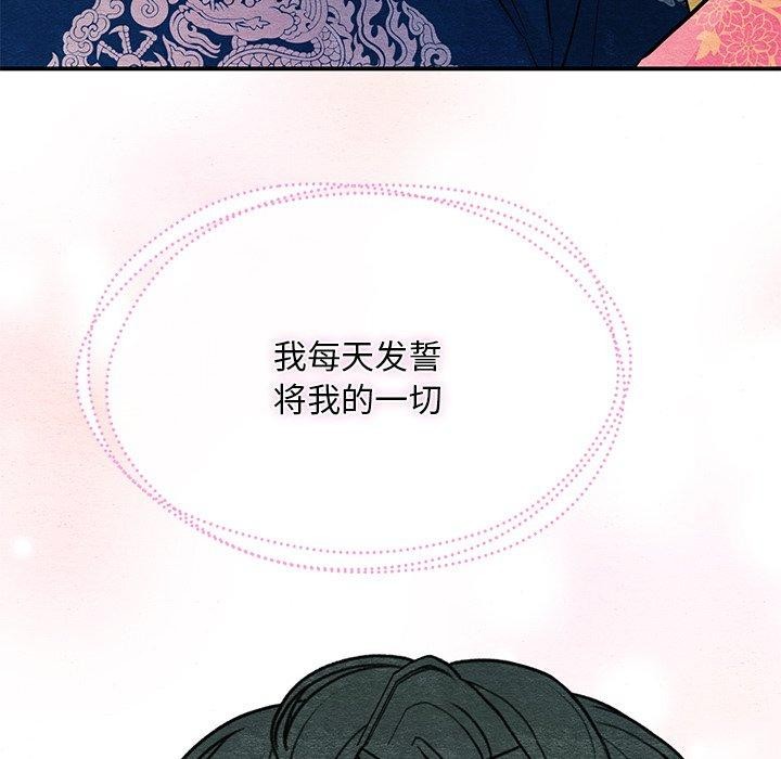 [韩国漫画] 狂眼 剧情,青年#[132P]-124