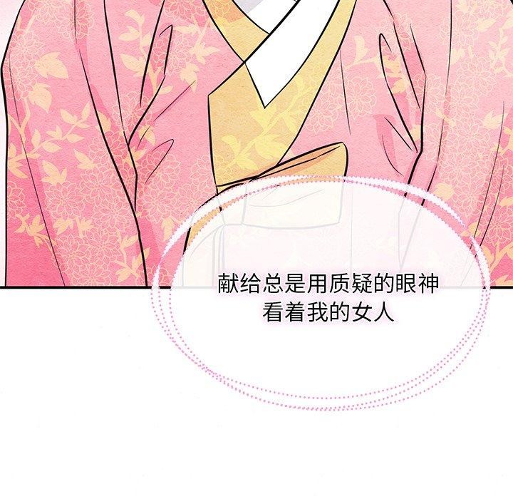 [韩国漫画] 狂眼 剧情,青年#[132P]-126