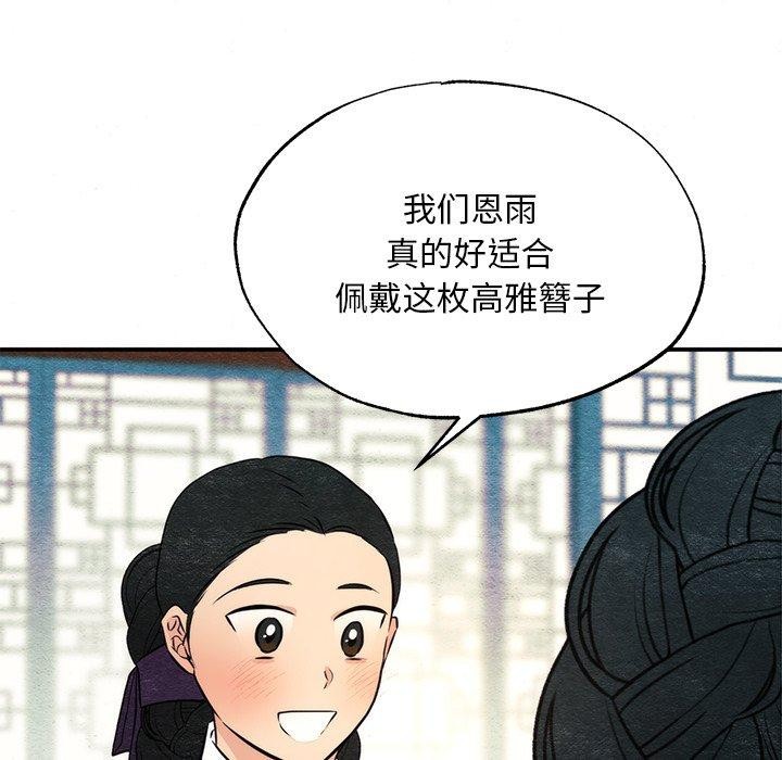 [韩国漫画] 狂眼 剧情,青年#[132P]-13