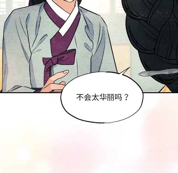 [韩国漫画] 狂眼 剧情,青年#[132P]-14