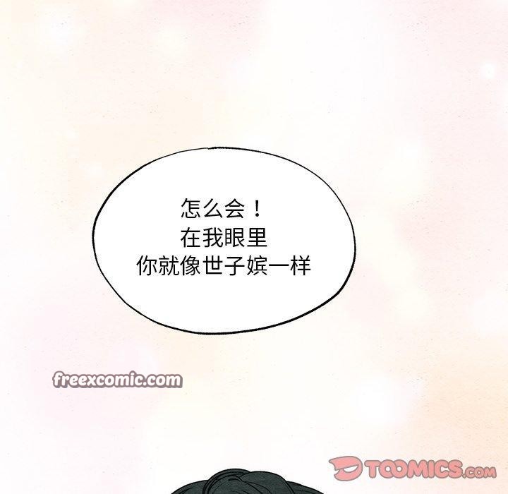 [韩国漫画] 狂眼 剧情,青年#[132P]-15
