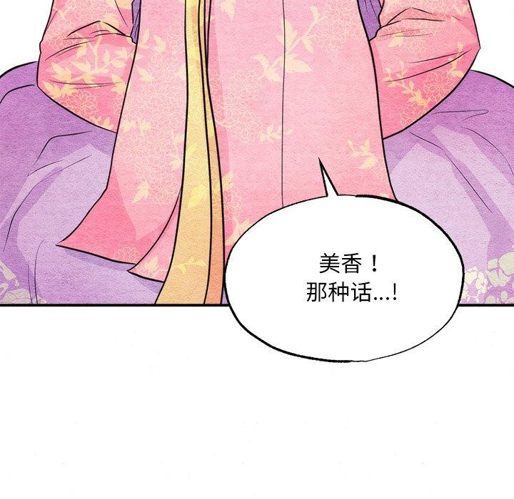 [韩国漫画] 狂眼 剧情,青年#[132P]-17