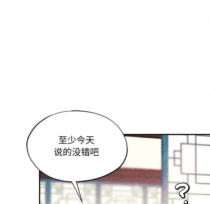 [韩国漫画] 狂眼 剧情,青年#[132P]-18