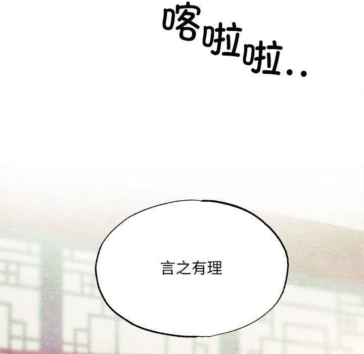 [韩国漫画] 狂眼 剧情,青年#[132P]-20
