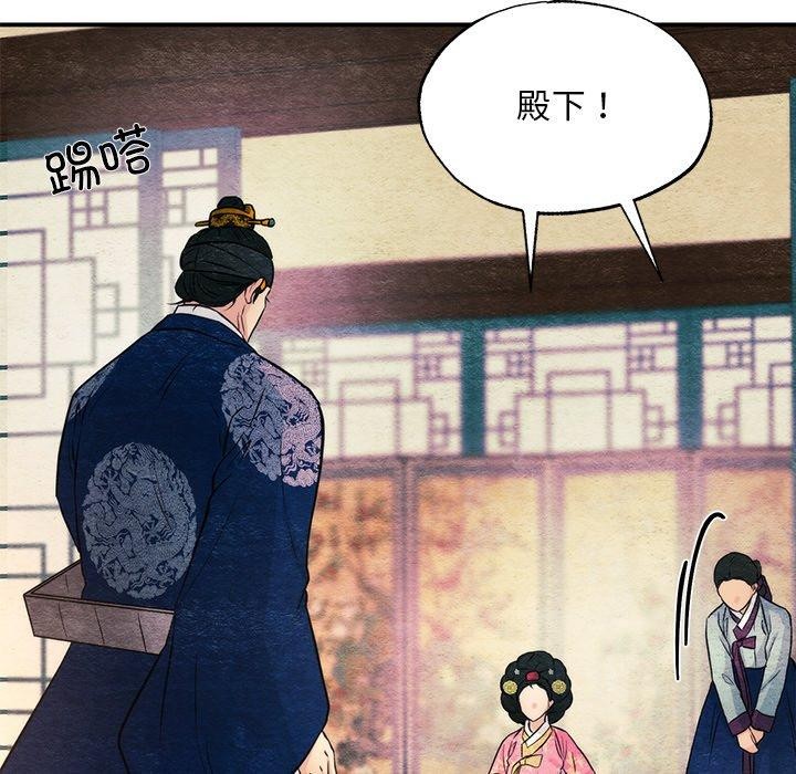 [韩国漫画] 狂眼 剧情,青年#[132P]-23