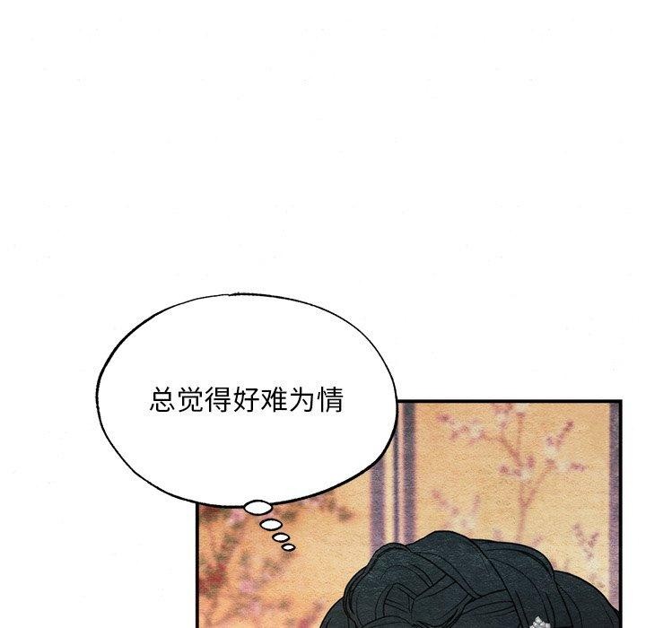 [韩国漫画] 狂眼 剧情,青年#[132P]-25