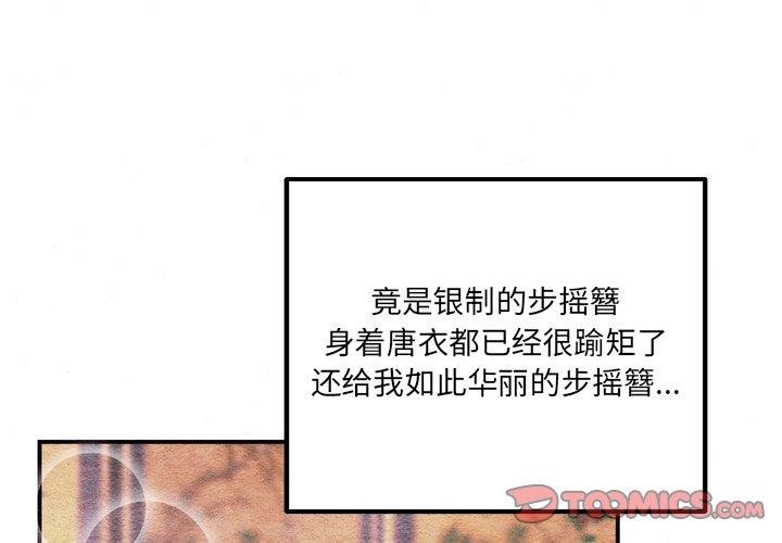 [韩国漫画] 狂眼 剧情,青年#[132P]-3