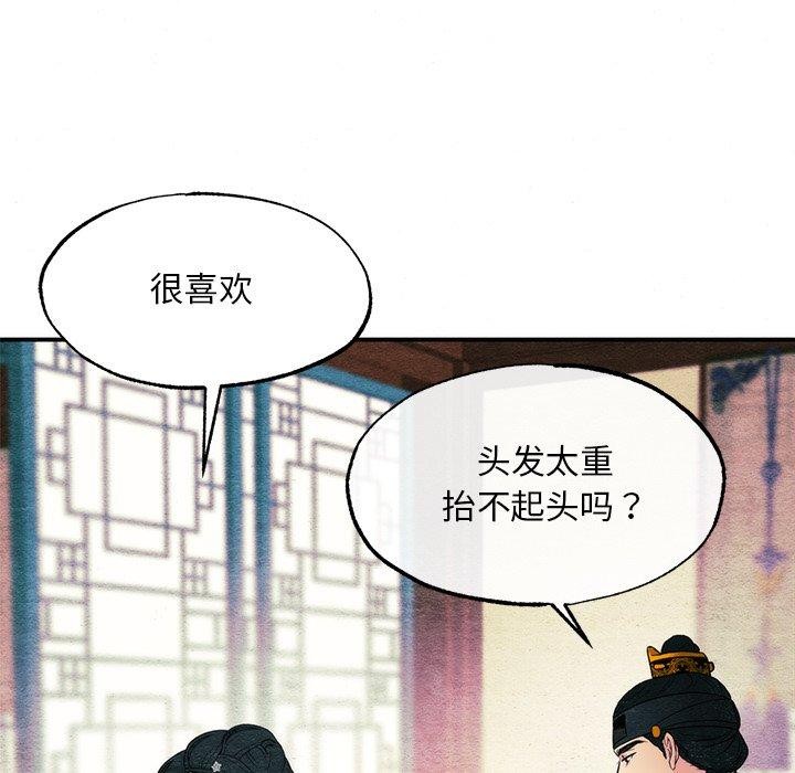 [韩国漫画] 狂眼 剧情,青年#[132P]-35