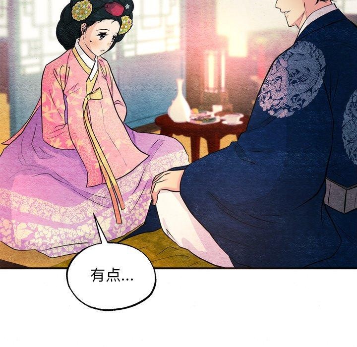 [韩国漫画] 狂眼 剧情,青年#[132P]-36