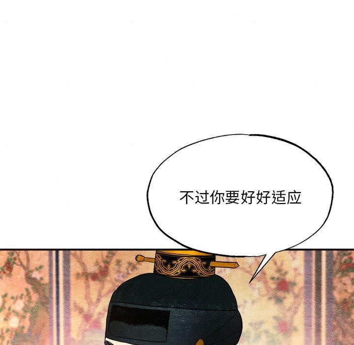 [韩国漫画] 狂眼 剧情,青年#[132P]-37
