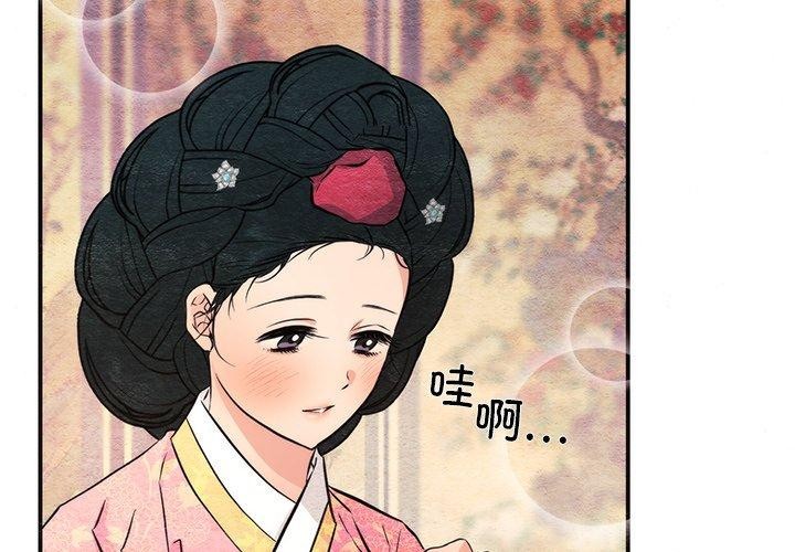 [韩国漫画] 狂眼 剧情,青年#[132P]-4