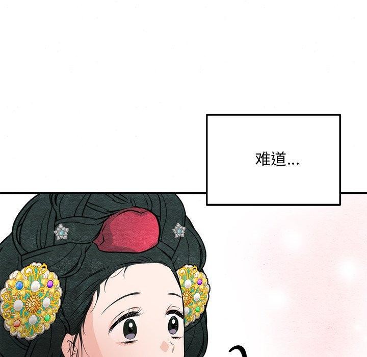 [韩国漫画] 狂眼 剧情,青年#[132P]-41