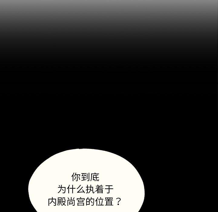 [韩国漫画] 狂眼 剧情,青年#[132P]-43