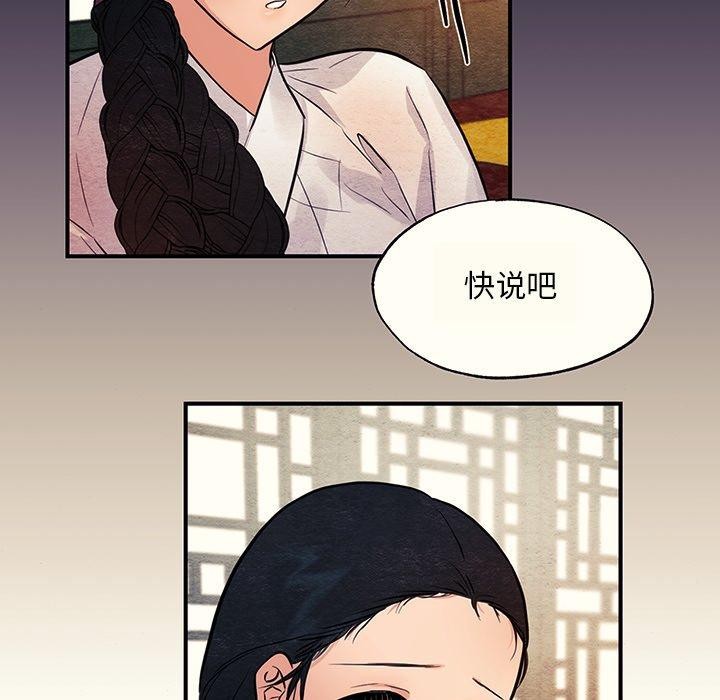 [韩国漫画] 狂眼 剧情,青年#[132P]-46
