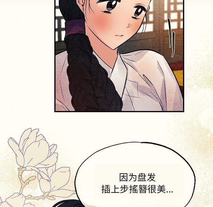 [韩国漫画] 狂眼 剧情,青年#[132P]-47