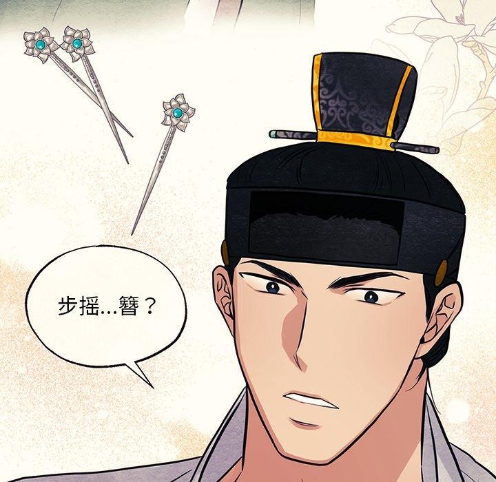 [韩国漫画] 狂眼 剧情,青年#[132P]-49