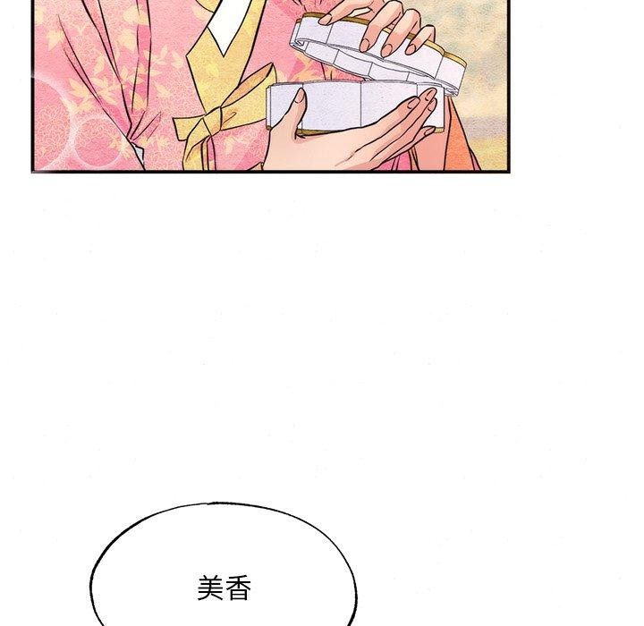 [韩国漫画] 狂眼 剧情,青年#[132P]-5