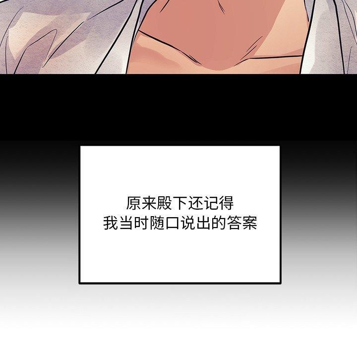 [韩国漫画] 狂眼 剧情,青年#[132P]-50