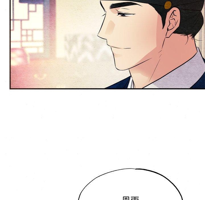 [韩国漫画] 狂眼 剧情,青年#[132P]-53