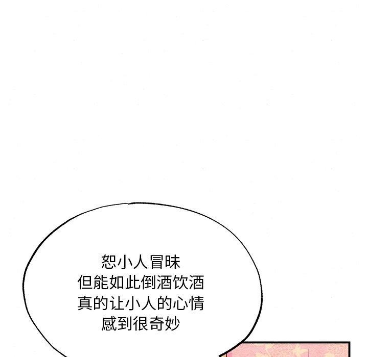 [韩国漫画] 狂眼 剧情,青年#[132P]-65