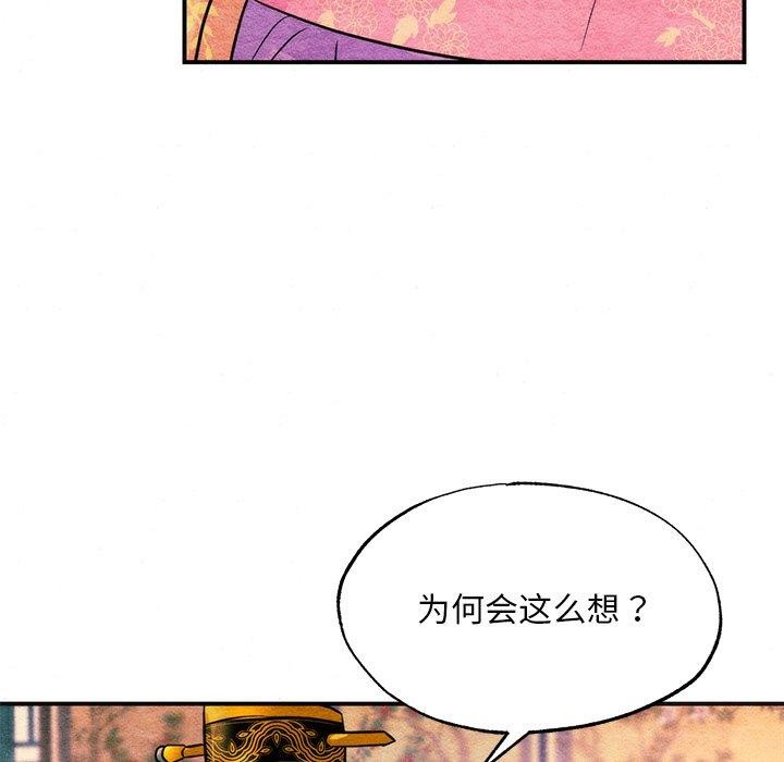 [韩国漫画] 狂眼 剧情,青年#[132P]-67