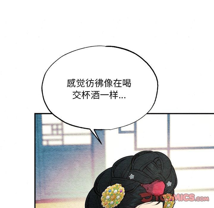 [韩国漫画] 狂眼 剧情,青年#[132P]-69