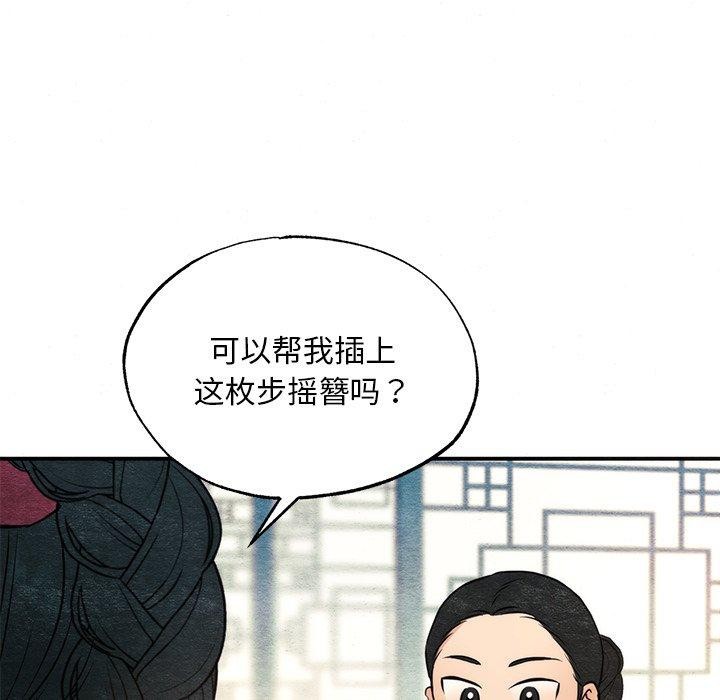 [韩国漫画] 狂眼 剧情,青年#[132P]-7